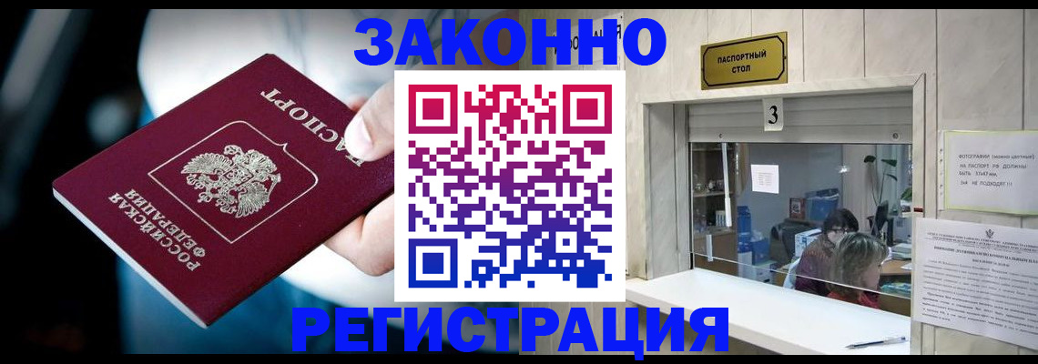 прописка поиск в Сибае