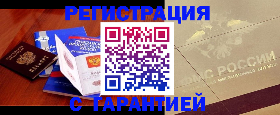 прописка поиск в Сибае