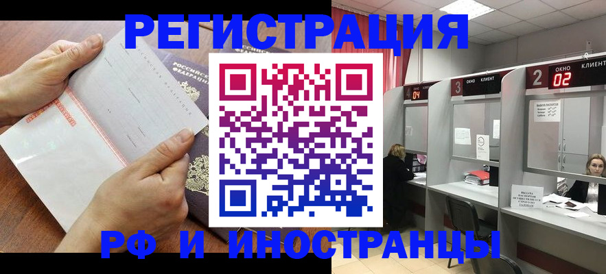 временная регистрация госуслуги в Сибае