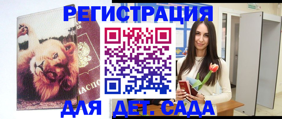 временная регистрация законно в Сибае