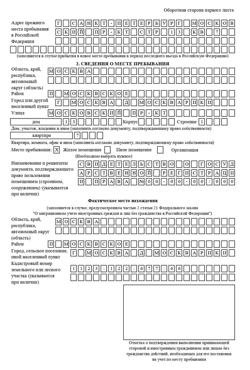 временная регистрация в Сибае временная регистрация в Сибае